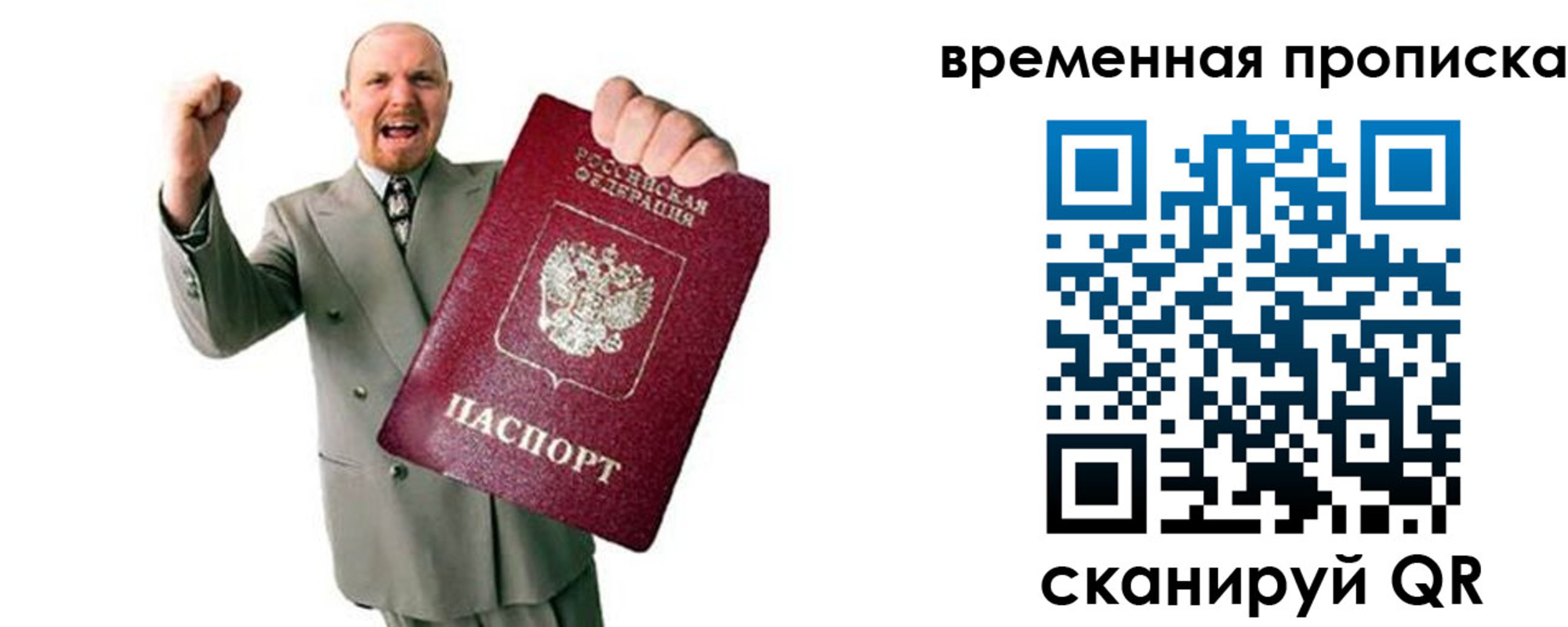 прописка для кредита в Черняховске