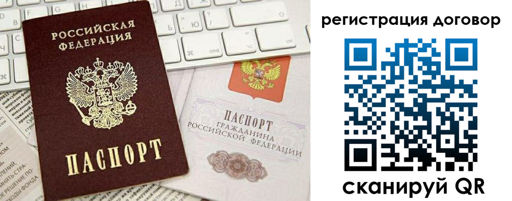 временная регистрация для всех в Черняховске